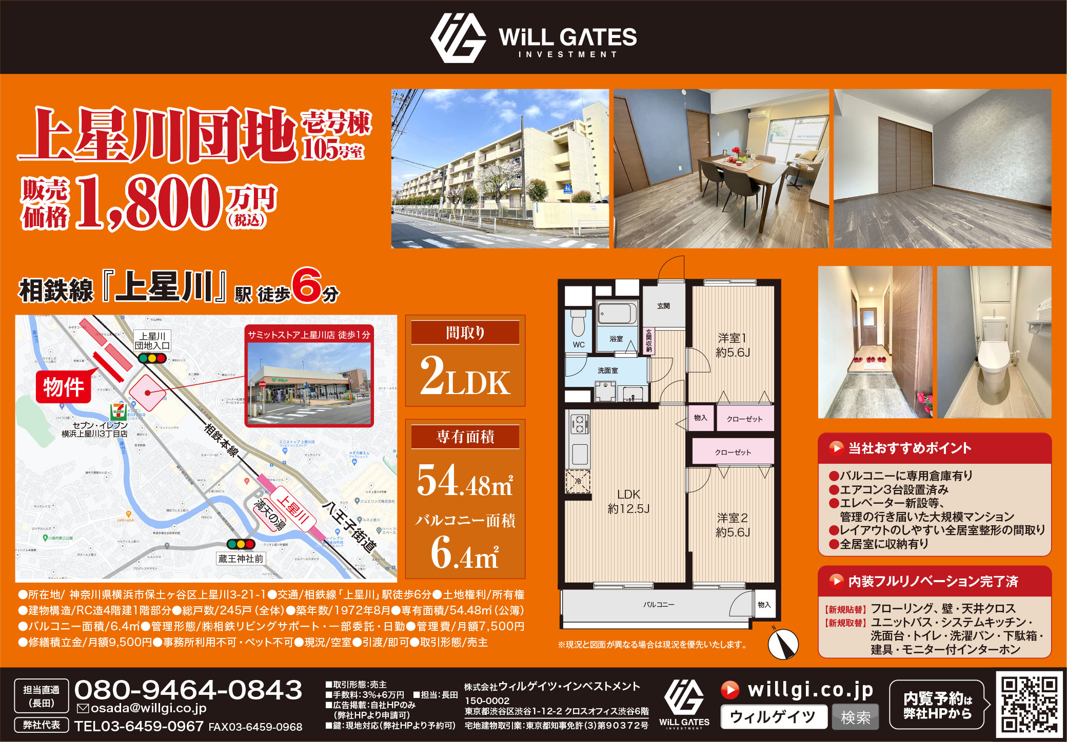 上星川団地 テスト